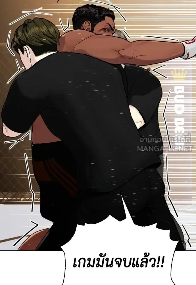 Bullying Is Too Good At Martial Arts หมาหัวเน่าเก๋าเกินไป ตอนที่ 111 หน้า 35