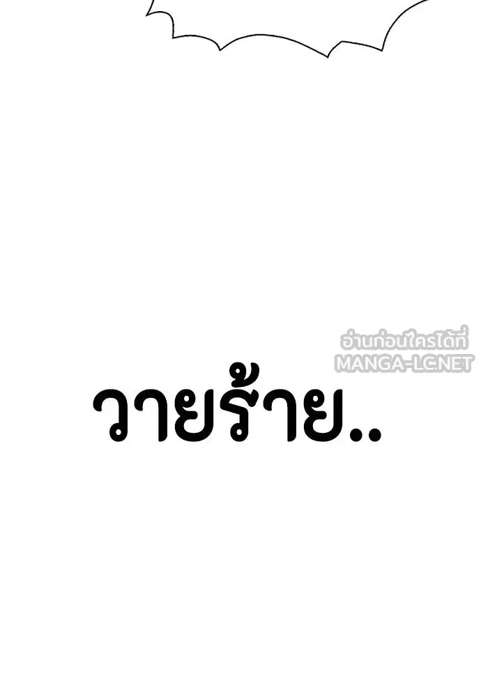 Bullying Is Too Good At Martial Arts หมาหัวเน่าเก๋าเกินไป ตอนที่ 111 หน้า 36