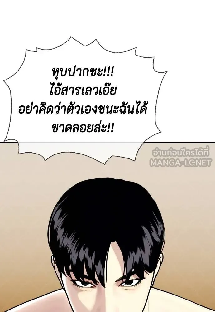Bullying Is Too Good At Martial Arts หมาหัวเน่าเก๋าเกินไป ตอนที่ 111 หน้า 37