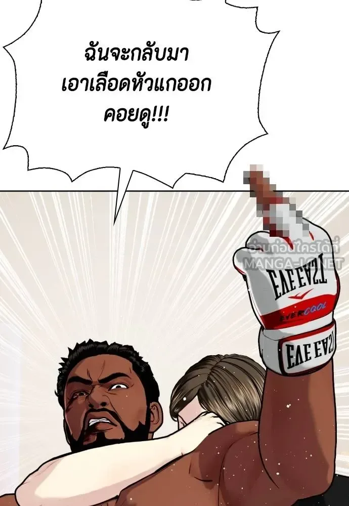 Bullying Is Too Good At Martial Arts หมาหัวเน่าเก๋าเกินไป ตอนที่ 111 หน้า 40