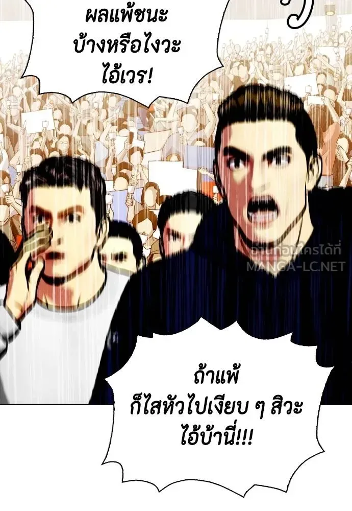 Bullying Is Too Good At Martial Arts หมาหัวเน่าเก๋าเกินไป ตอนที่ 111 หน้า 43