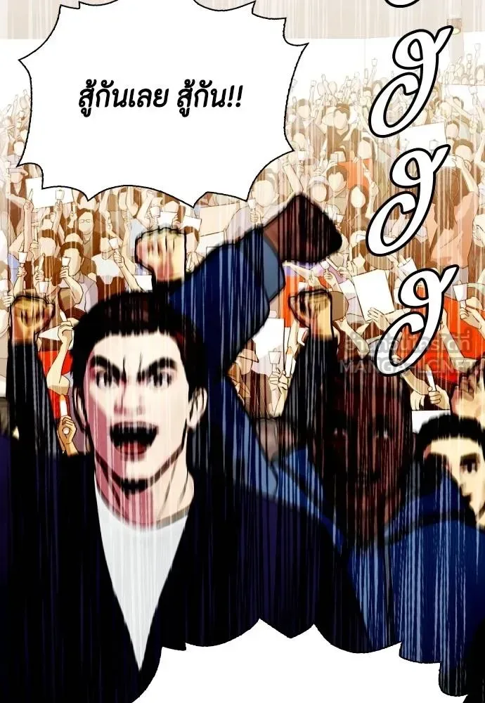 Bullying Is Too Good At Martial Arts หมาหัวเน่าเก๋าเกินไป ตอนที่ 111 หน้า 45