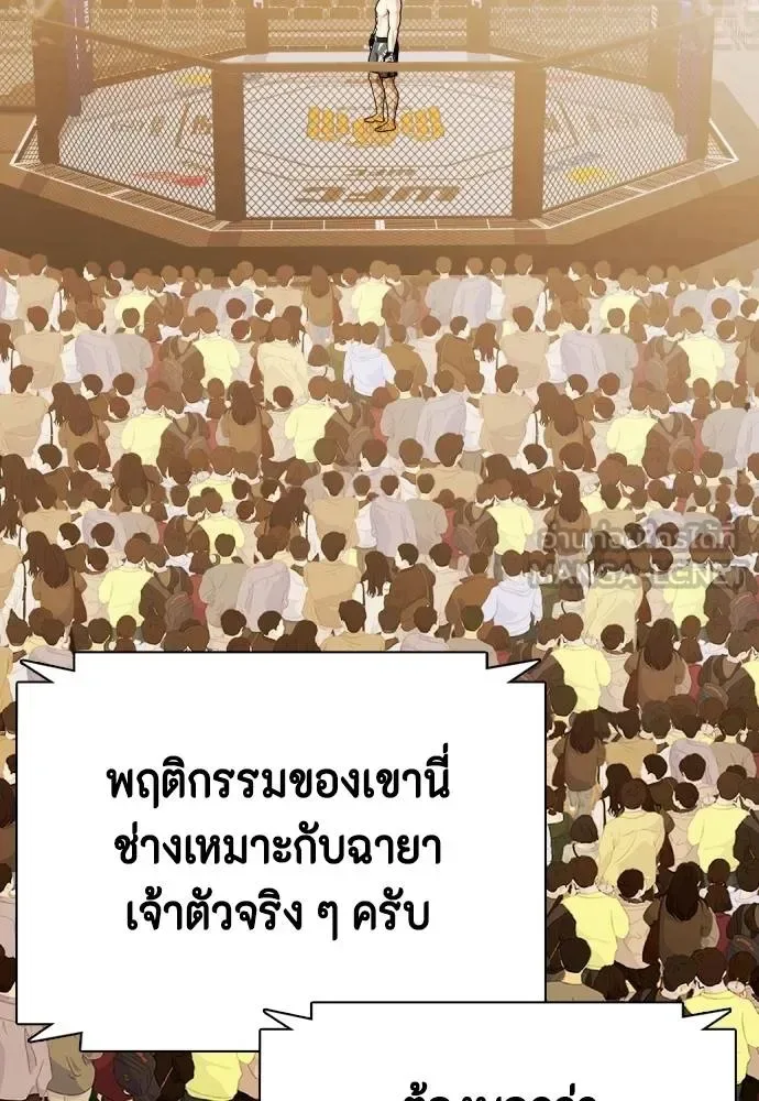 Bullying Is Too Good At Martial Arts หมาหัวเน่าเก๋าเกินไป ตอนที่ 111 หน้า 48
