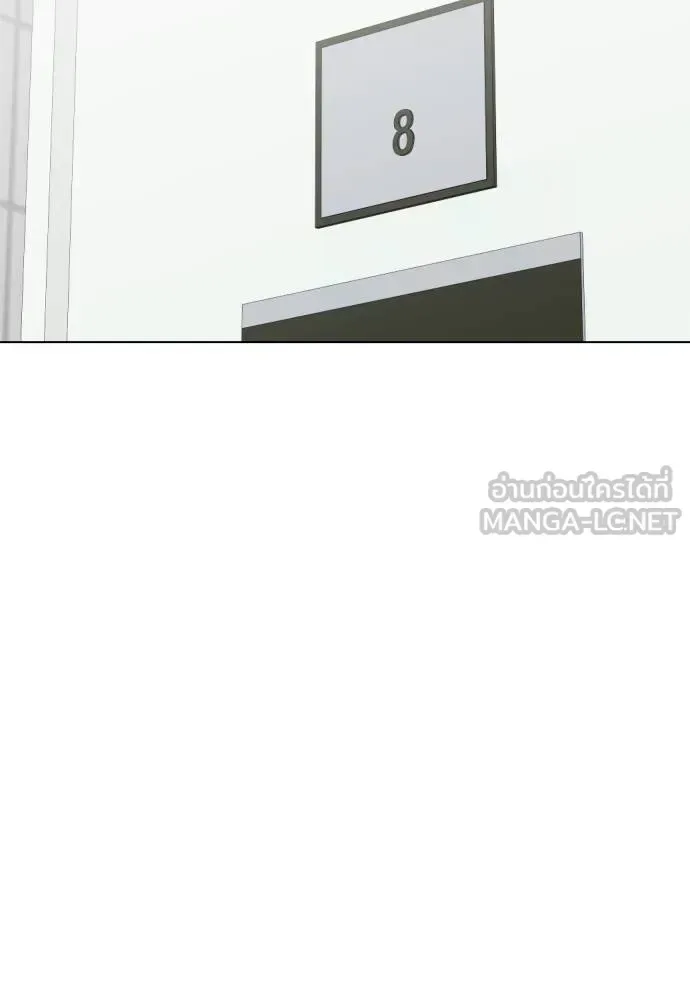 Bullying Is Too Good At Martial Arts หมาหัวเน่าเก๋าเกินไป ตอนที่ 111 หน้า 52