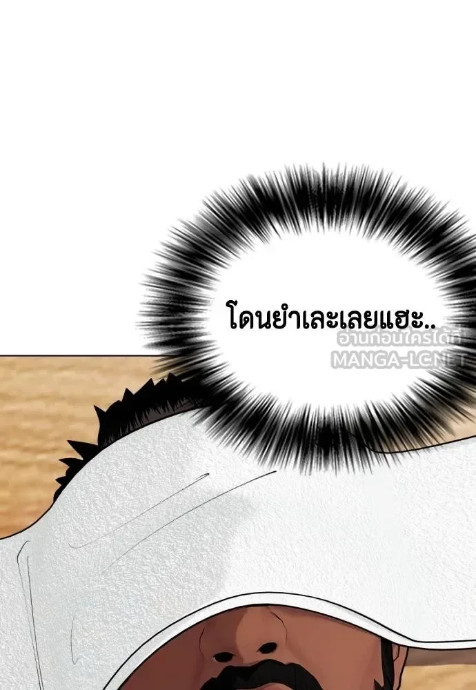Bullying Is Too Good At Martial Arts หมาหัวเน่าเก๋าเกินไป ตอนที่ 111 หน้า 55