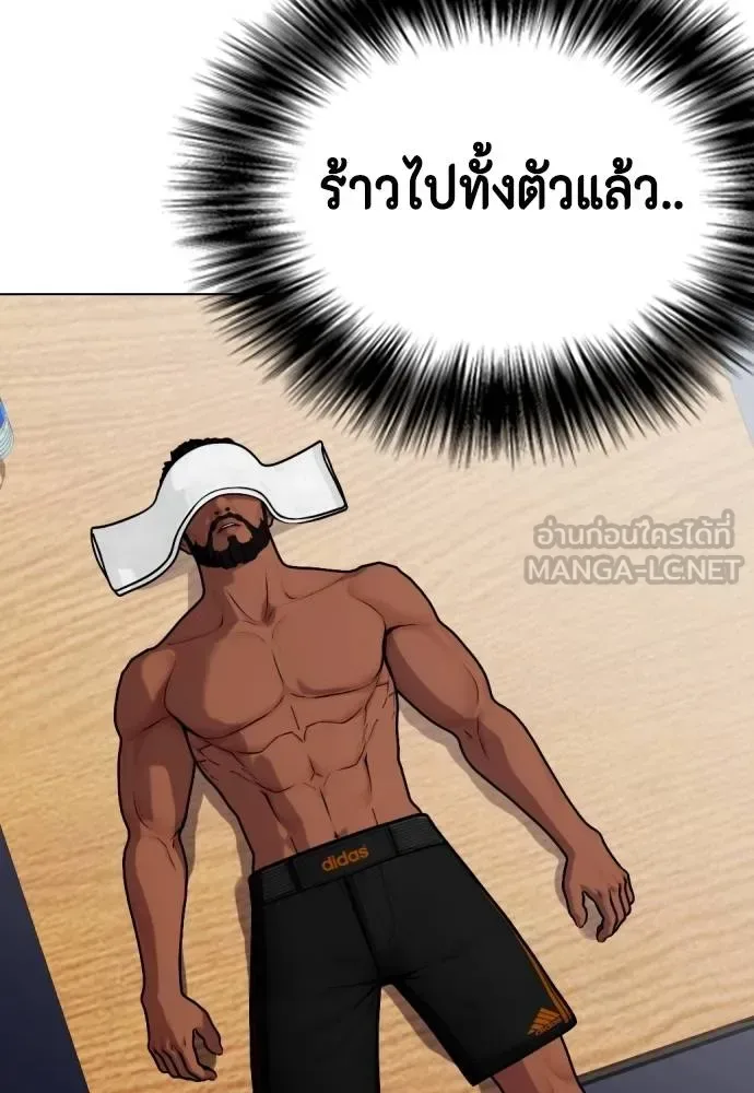 Bullying Is Too Good At Martial Arts หมาหัวเน่าเก๋าเกินไป ตอนที่ 111 หน้า 57