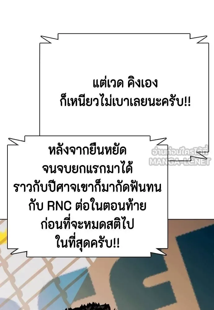 Bullying Is Too Good At Martial Arts หมาหัวเน่าเก๋าเกินไป ตอนที่ 111 หน้า 6