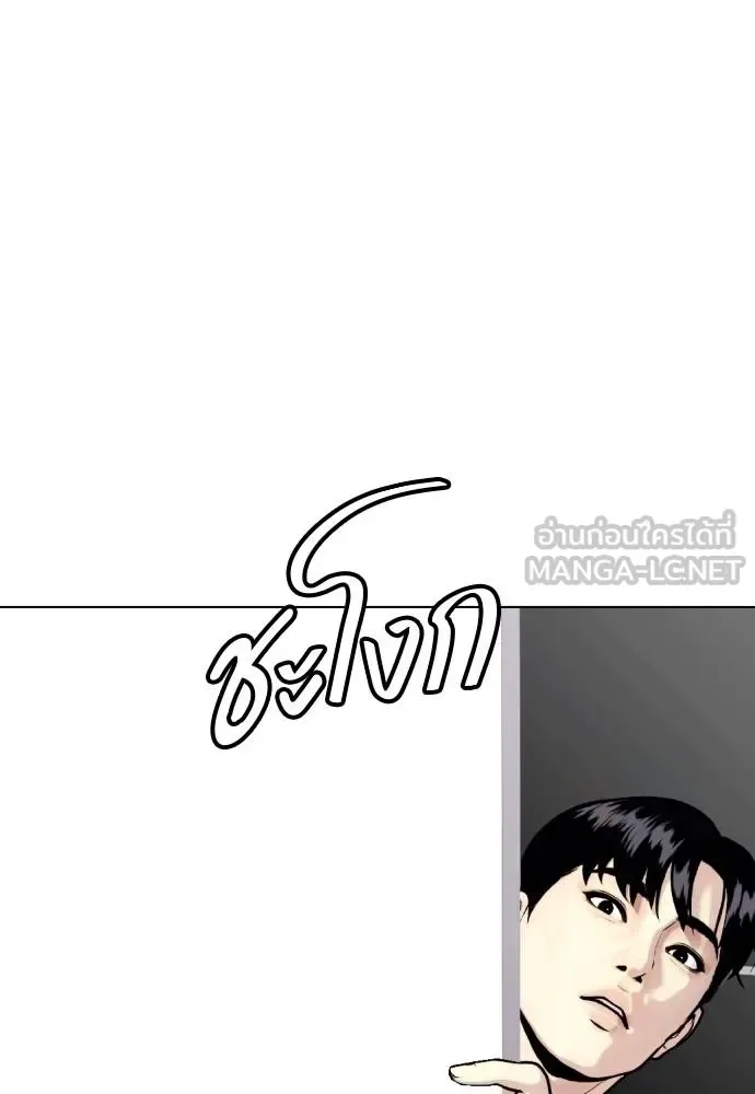 Bullying Is Too Good At Martial Arts หมาหัวเน่าเก๋าเกินไป ตอนที่ 111 หน้า 60