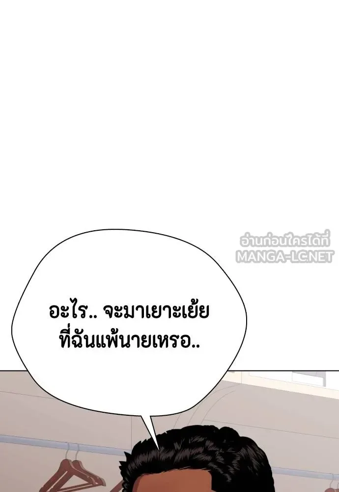 Bullying Is Too Good At Martial Arts หมาหัวเน่าเก๋าเกินไป ตอนที่ 111 หน้า 63