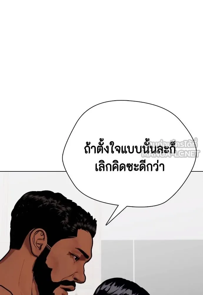 Bullying Is Too Good At Martial Arts หมาหัวเน่าเก๋าเกินไป ตอนที่ 111 หน้า 65
