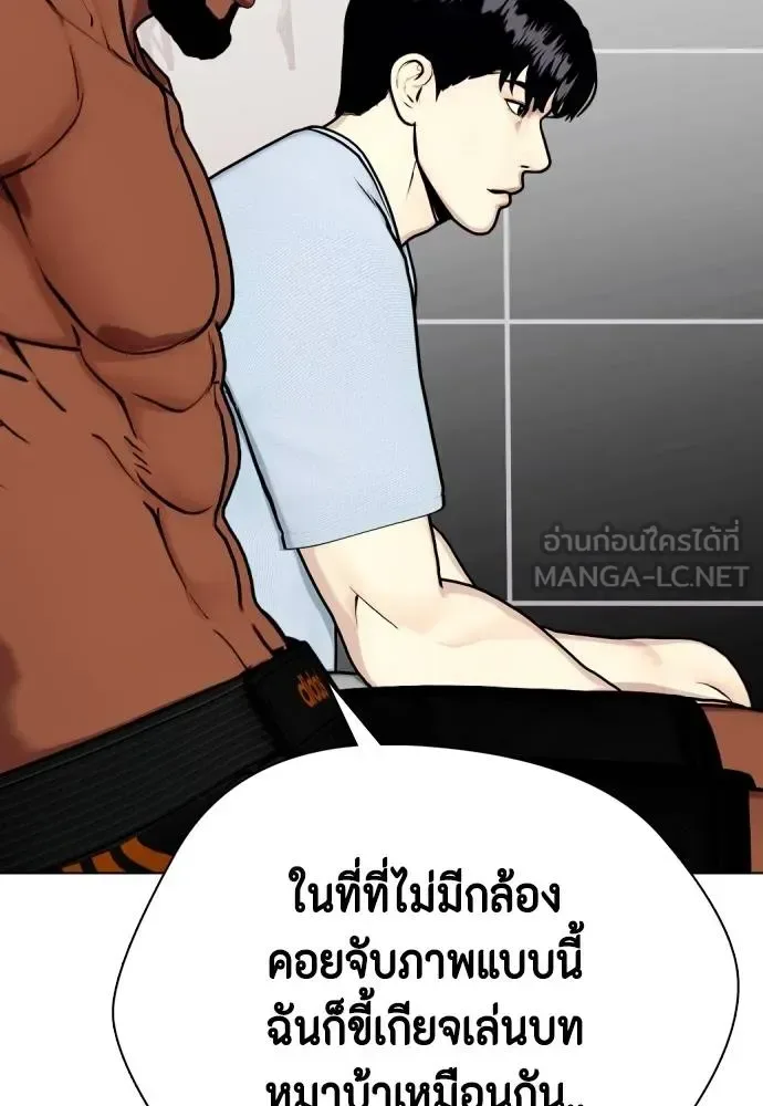 Bullying Is Too Good At Martial Arts หมาหัวเน่าเก๋าเกินไป ตอนที่ 111 หน้า 66