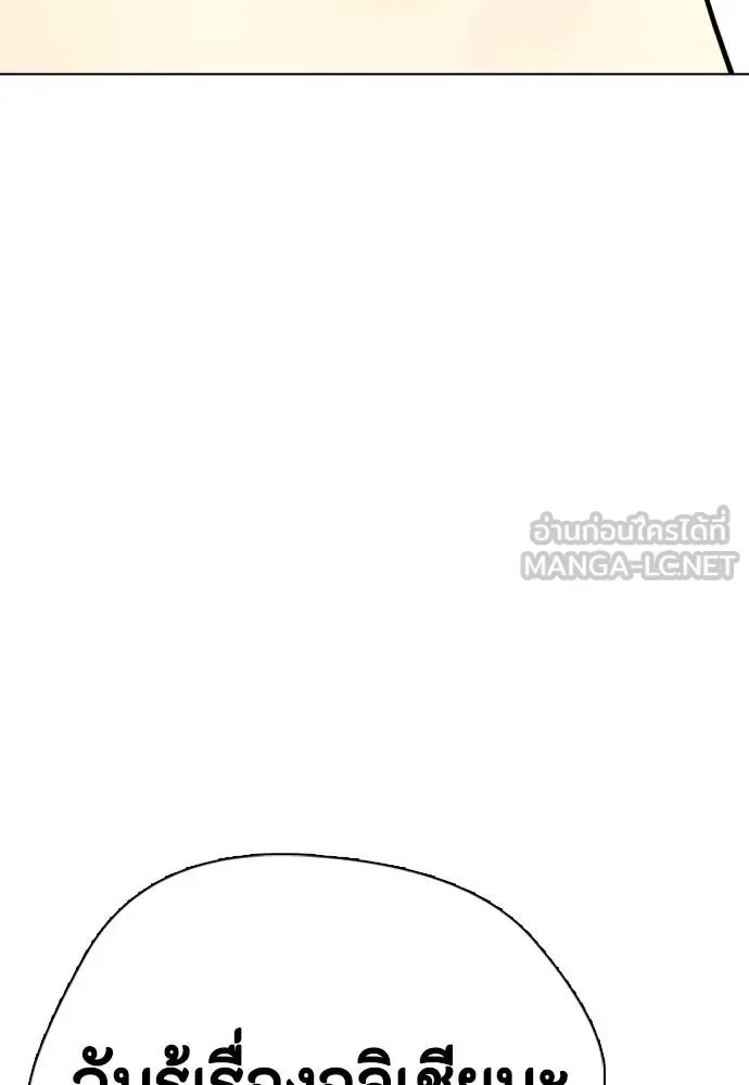 Bullying Is Too Good At Martial Arts หมาหัวเน่าเก๋าเกินไป ตอนที่ 111 หน้า 68