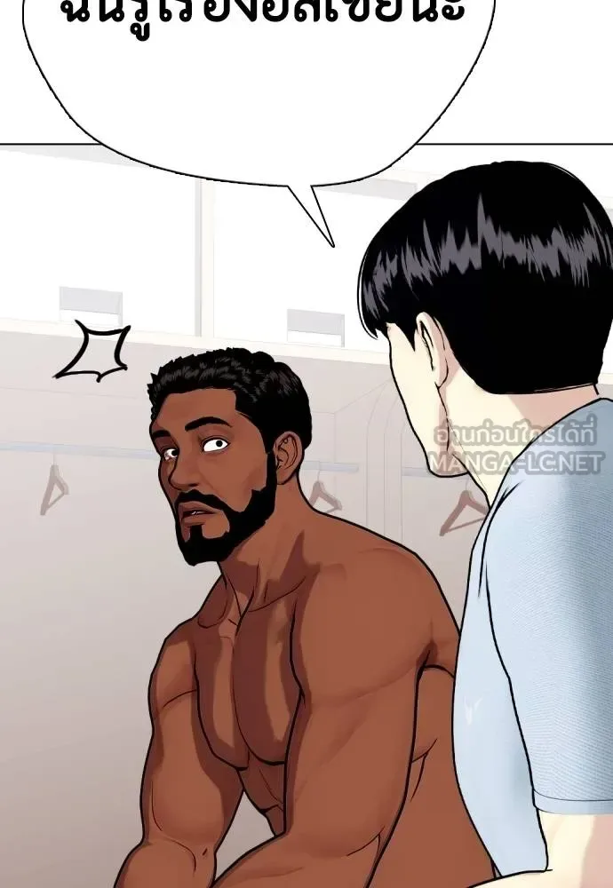 Bullying Is Too Good At Martial Arts หมาหัวเน่าเก๋าเกินไป ตอนที่ 111 หน้า 69