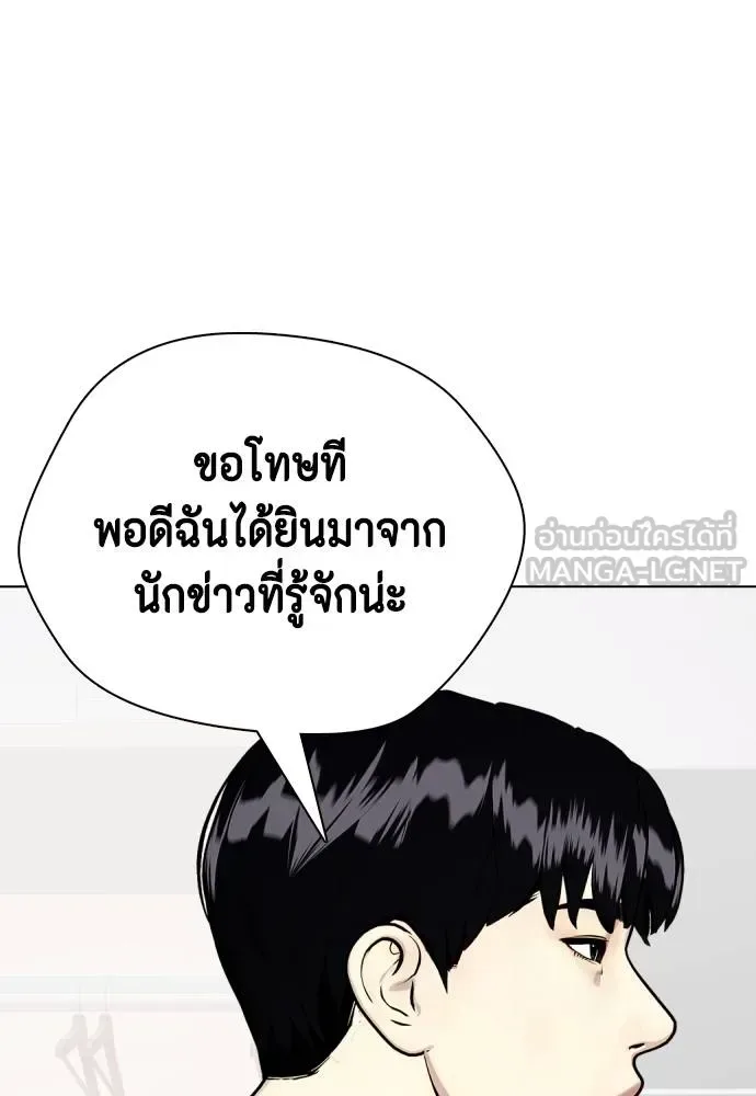 Bullying Is Too Good At Martial Arts หมาหัวเน่าเก๋าเกินไป ตอนที่ 111 หน้า 72