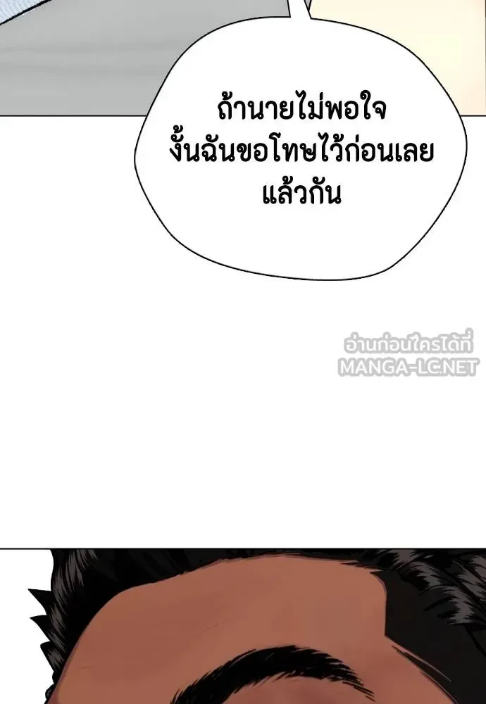 Bullying Is Too Good At Martial Arts หมาหัวเน่าเก๋าเกินไป ตอนที่ 111 หน้า 74