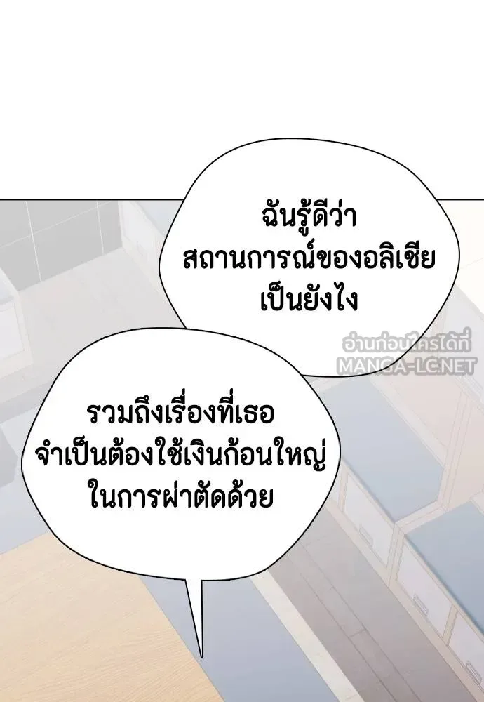 Bullying Is Too Good At Martial Arts หมาหัวเน่าเก๋าเกินไป ตอนที่ 111 หน้า 76