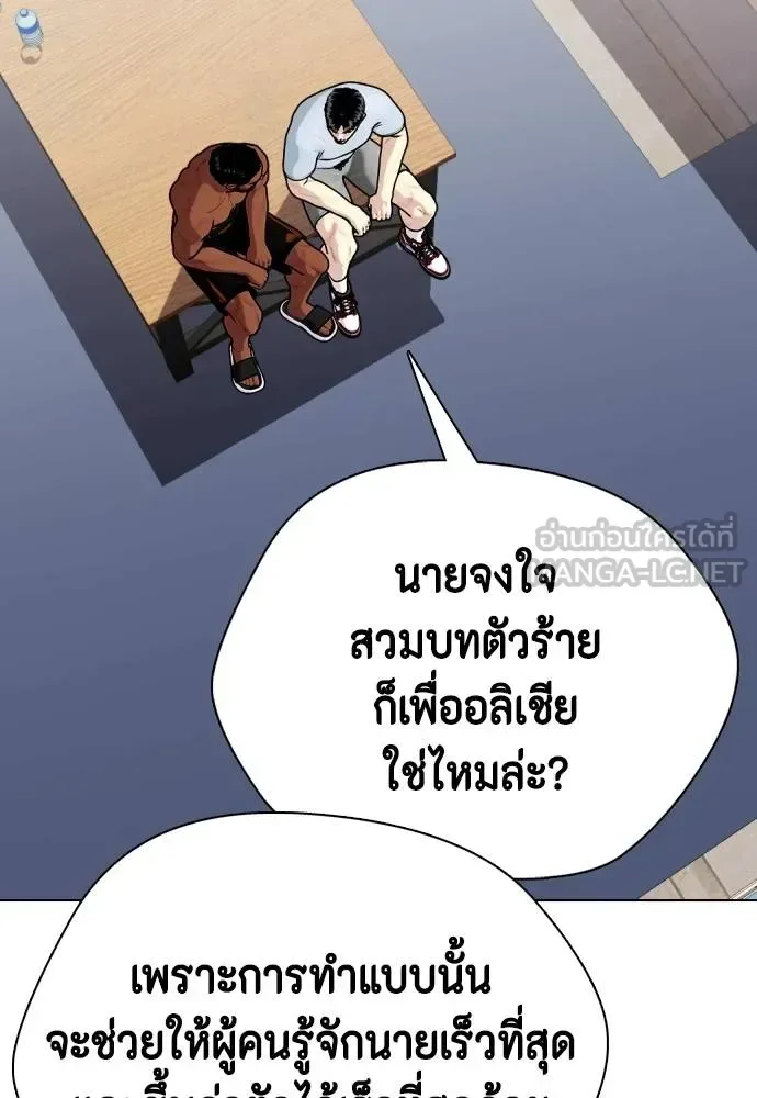 Bullying Is Too Good At Martial Arts หมาหัวเน่าเก๋าเกินไป ตอนที่ 111 หน้า 77