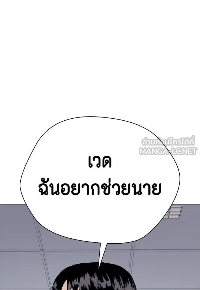 Bullying Is Too Good At Martial Arts หมาหัวเน่าเก๋าเกินไป ตอนที่ 111 หน้า 79