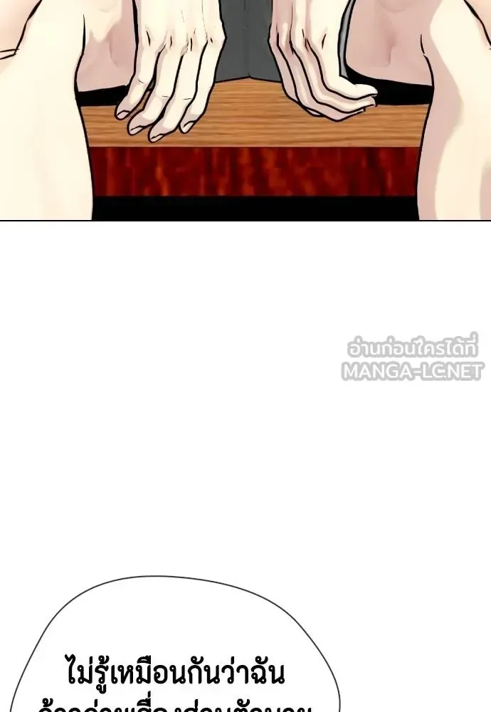 Bullying Is Too Good At Martial Arts หมาหัวเน่าเก๋าเกินไป ตอนที่ 111 หน้า 81