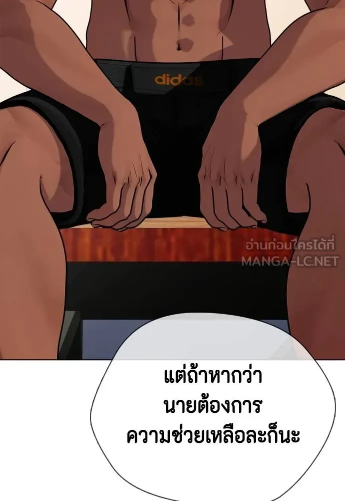Bullying Is Too Good At Martial Arts หมาหัวเน่าเก๋าเกินไป ตอนที่ 111 หน้า 83