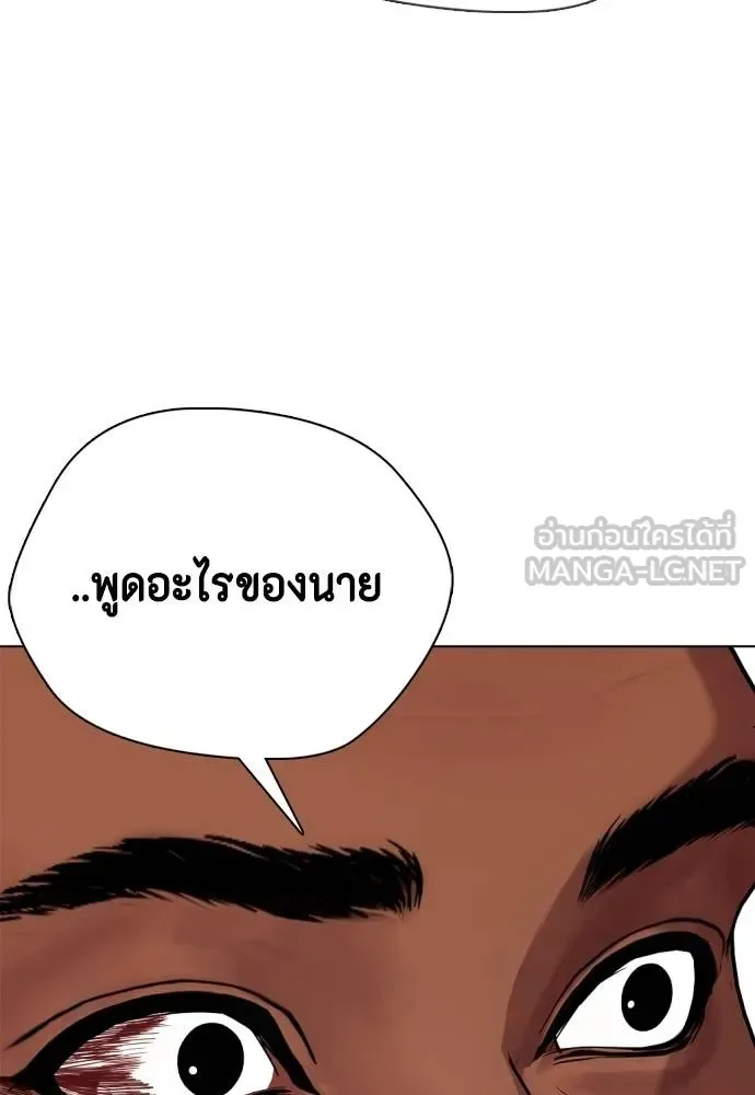 Bullying Is Too Good At Martial Arts หมาหัวเน่าเก๋าเกินไป ตอนที่ 111 หน้า 84