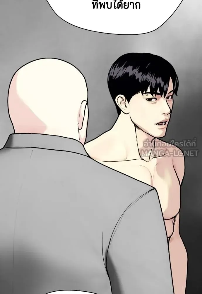 Bullying Is Too Good At Martial Arts หมาหัวเน่าเก๋าเกินไป ตอนที่ 111 หน้า 87