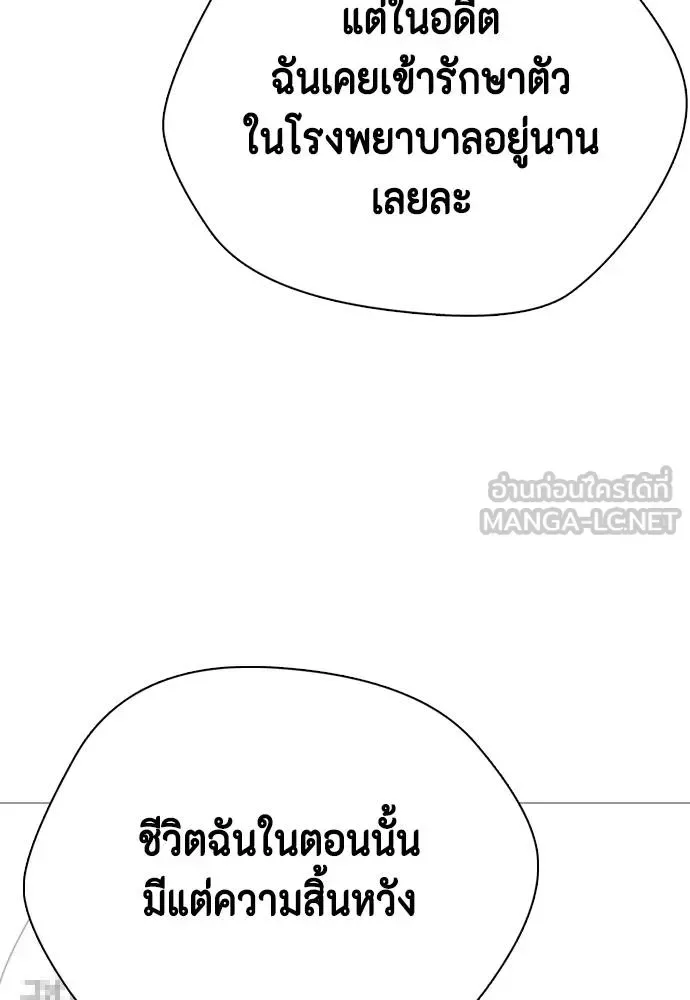 Bullying Is Too Good At Martial Arts หมาหัวเน่าเก๋าเกินไป ตอนที่ 111 หน้า 93