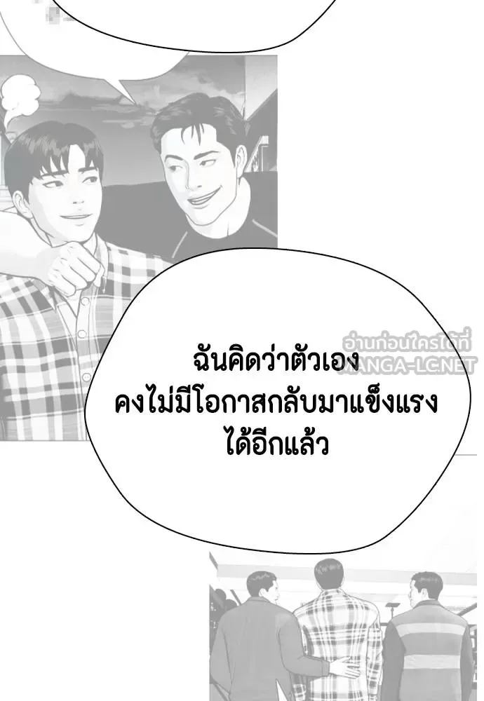 Bullying Is Too Good At Martial Arts หมาหัวเน่าเก๋าเกินไป ตอนที่ 111 หน้า 94