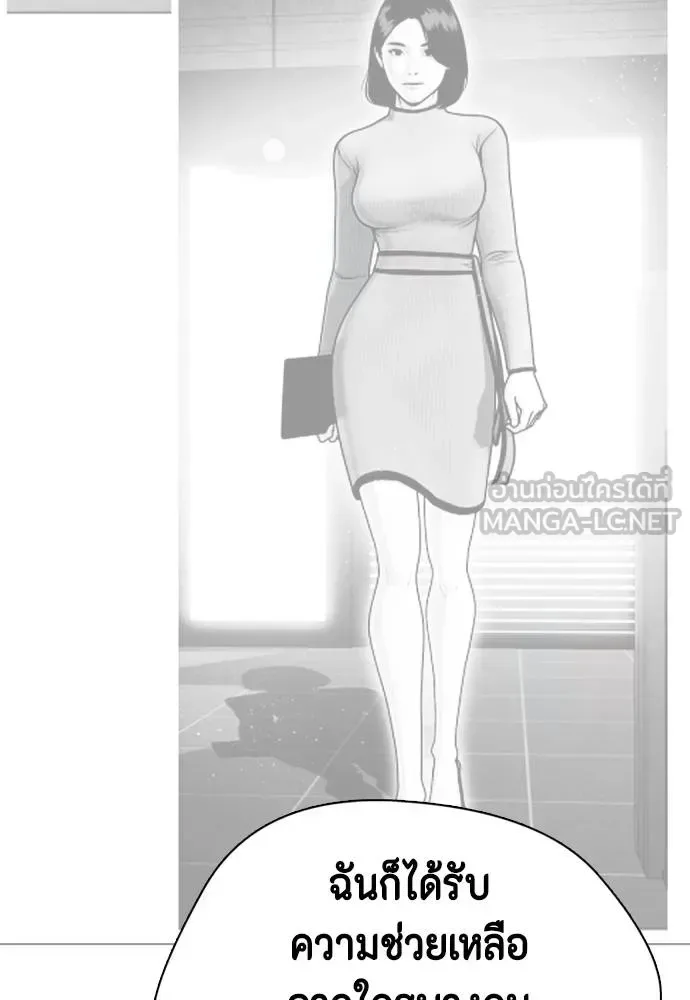 Bullying Is Too Good At Martial Arts หมาหัวเน่าเก๋าเกินไป ตอนที่ 111 หน้า 96