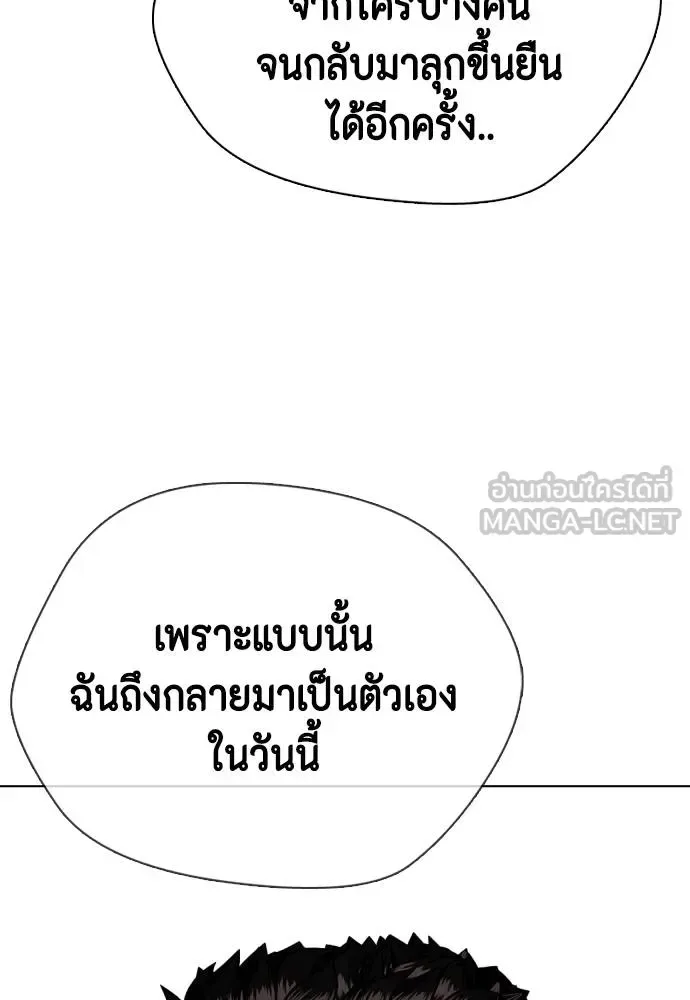 Bullying Is Too Good At Martial Arts หมาหัวเน่าเก๋าเกินไป ตอนที่ 111 หน้า 97
