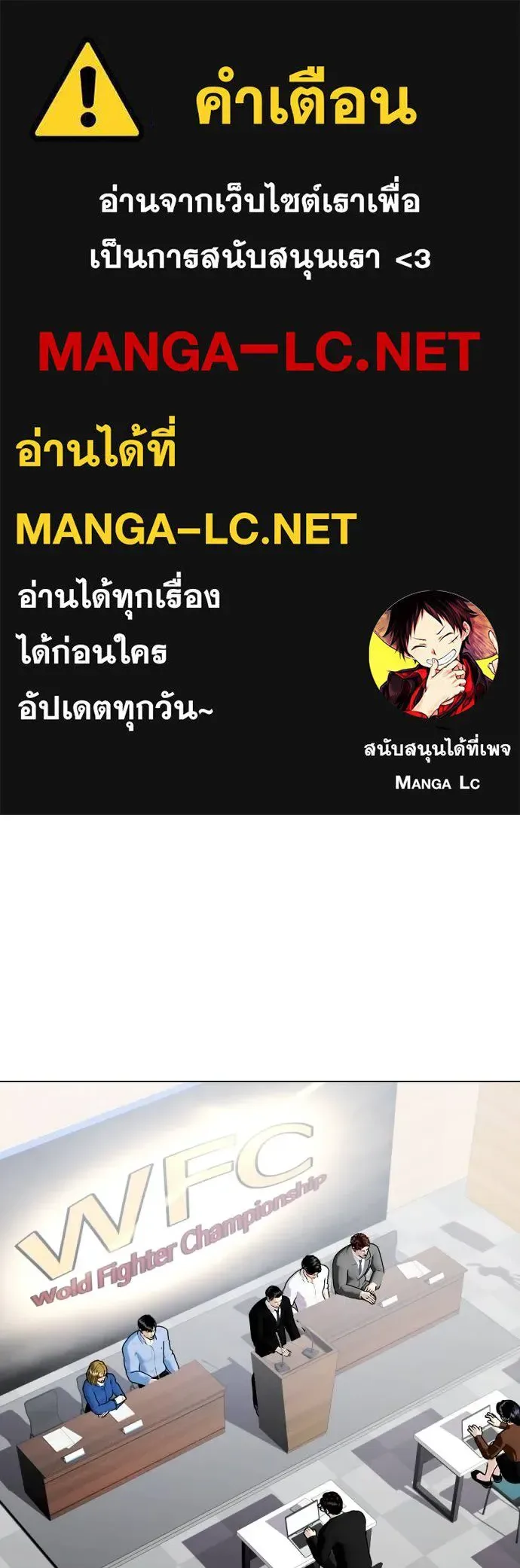 Bullying Is Too Good At Martial Arts หมาหัวเน่าเก๋าเกินไป ตอนที่ 113 หน้า 1