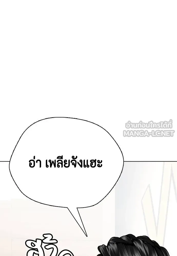 Bullying Is Too Good At Martial Arts หมาหัวเน่าเก๋าเกินไป ตอนที่ 113 หน้า 10