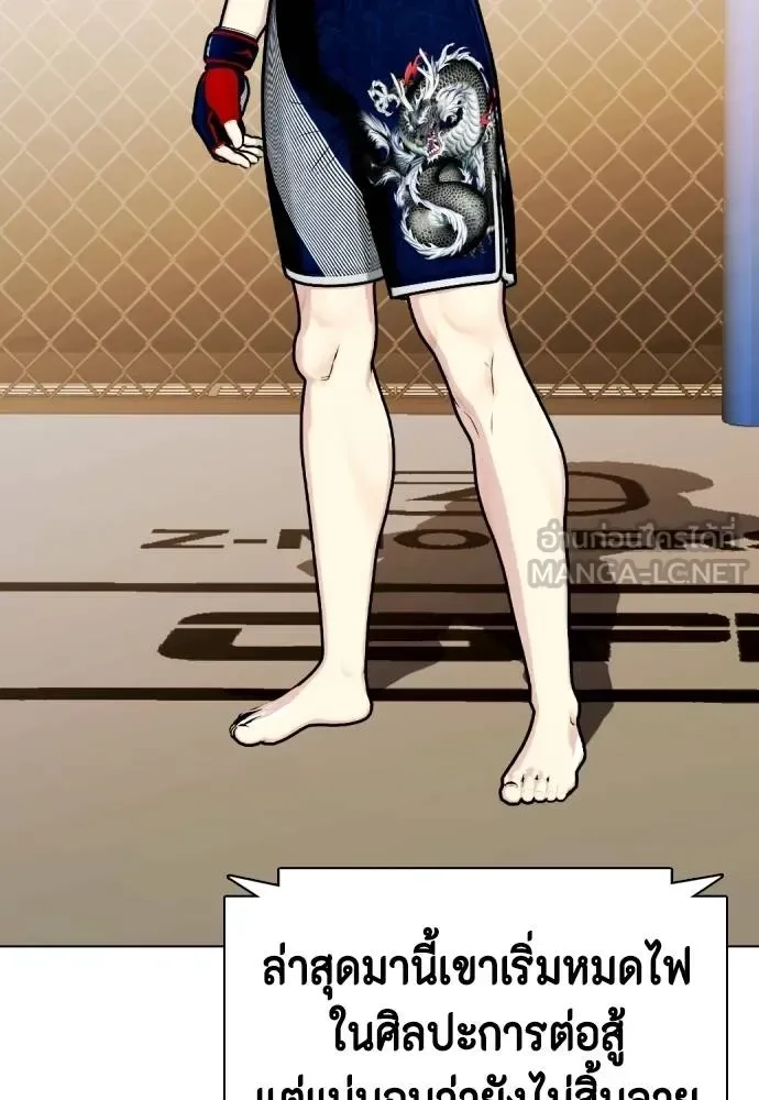 Bullying Is Too Good At Martial Arts หมาหัวเน่าเก๋าเกินไป ตอนที่ 113 หน้า 101