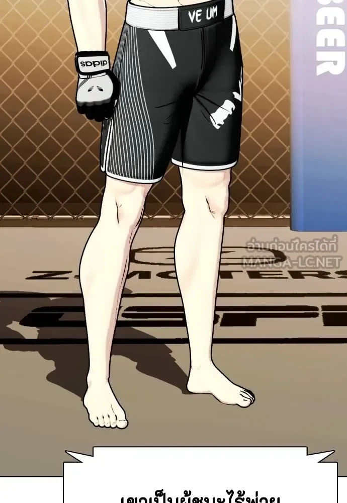 Bullying Is Too Good At Martial Arts หมาหัวเน่าเก๋าเกินไป ตอนที่ 113 หน้า 104