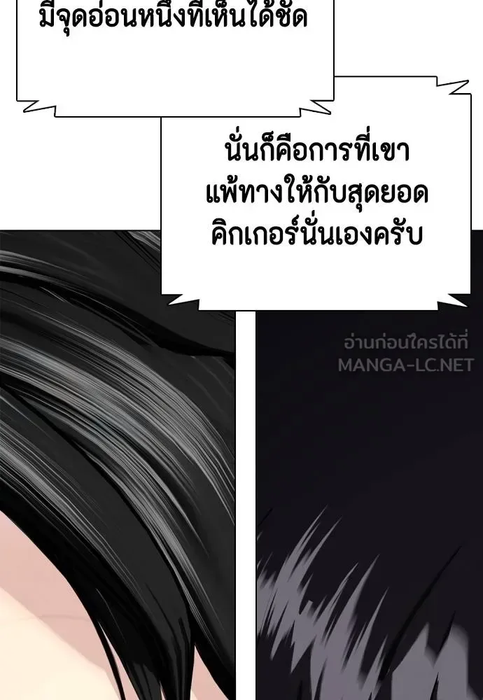 Bullying Is Too Good At Martial Arts หมาหัวเน่าเก๋าเกินไป ตอนที่ 113 หน้า 106