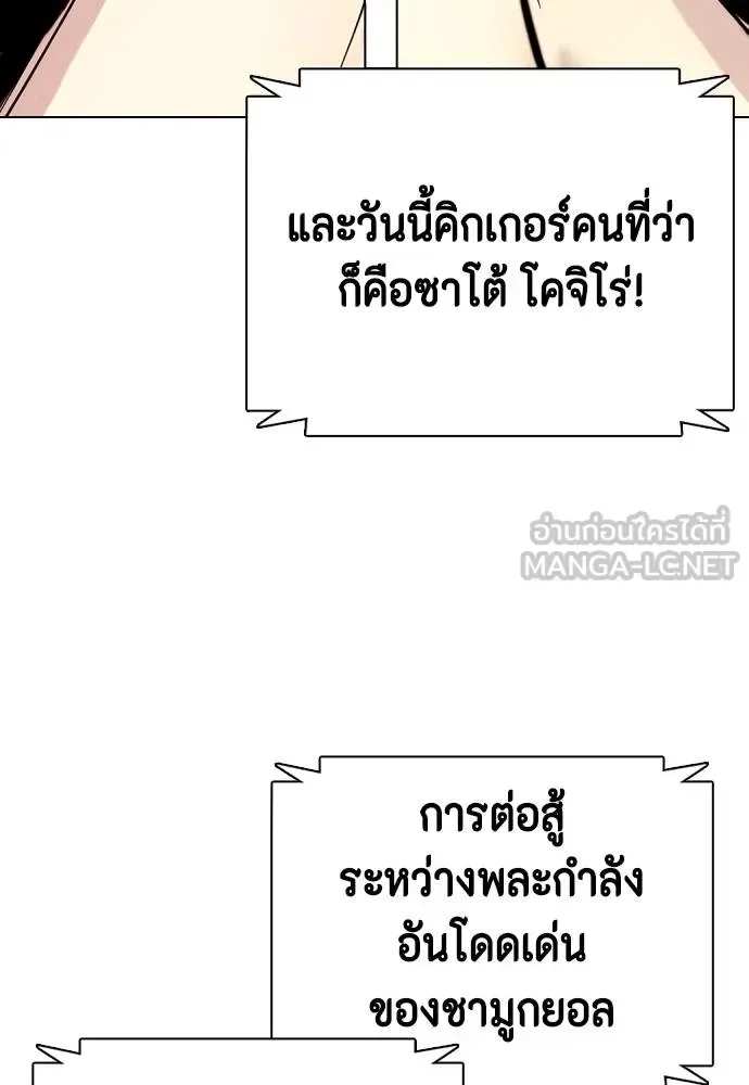 Bullying Is Too Good At Martial Arts หมาหัวเน่าเก๋าเกินไป ตอนที่ 113 หน้า 108