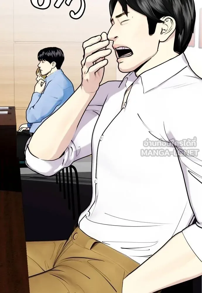 Bullying Is Too Good At Martial Arts หมาหัวเน่าเก๋าเกินไป ตอนที่ 113 หน้า 11