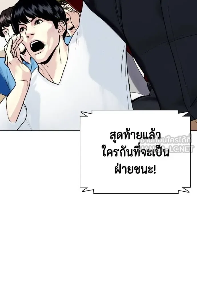 Bullying Is Too Good At Martial Arts หมาหัวเน่าเก๋าเกินไป ตอนที่ 113 หน้า 110