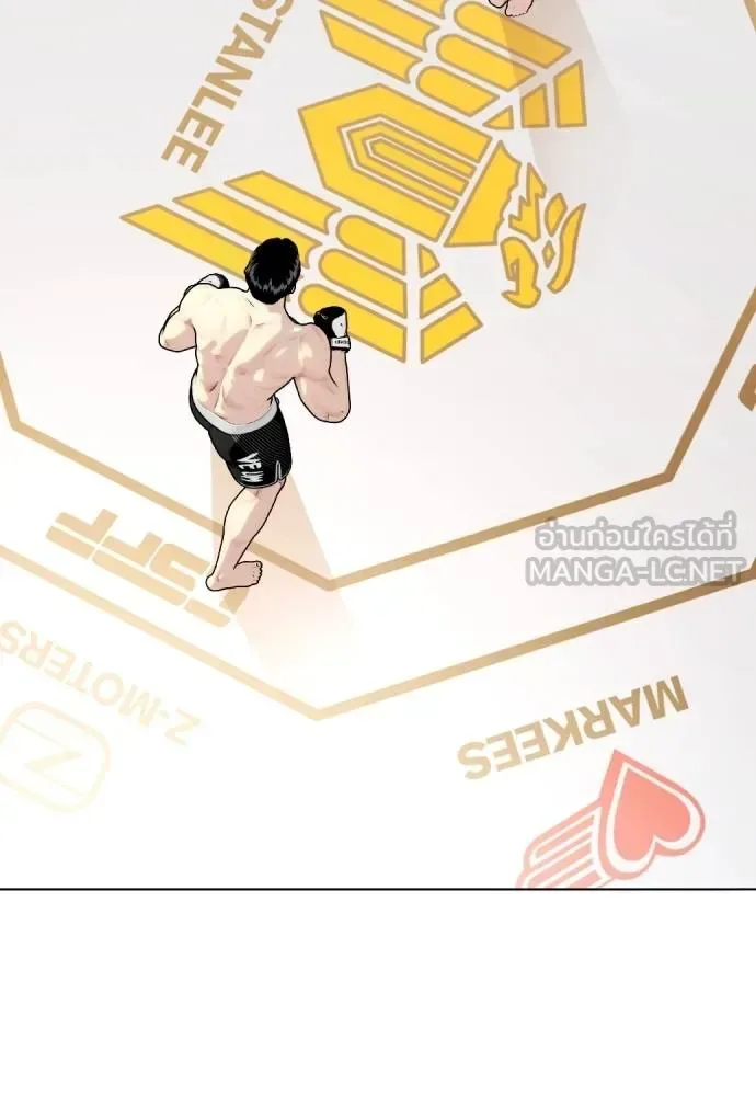Bullying Is Too Good At Martial Arts หมาหัวเน่าเก๋าเกินไป ตอนที่ 113 หน้า 112