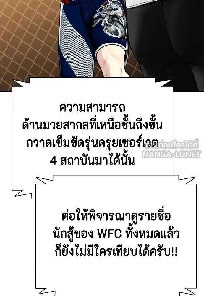 Bullying Is Too Good At Martial Arts หมาหัวเน่าเก๋าเกินไป ตอนที่ 113 หน้า 115