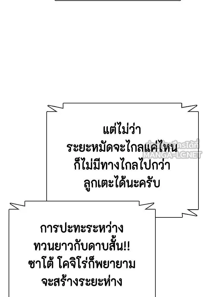 Bullying Is Too Good At Martial Arts หมาหัวเน่าเก๋าเกินไป ตอนที่ 113 หน้า 116