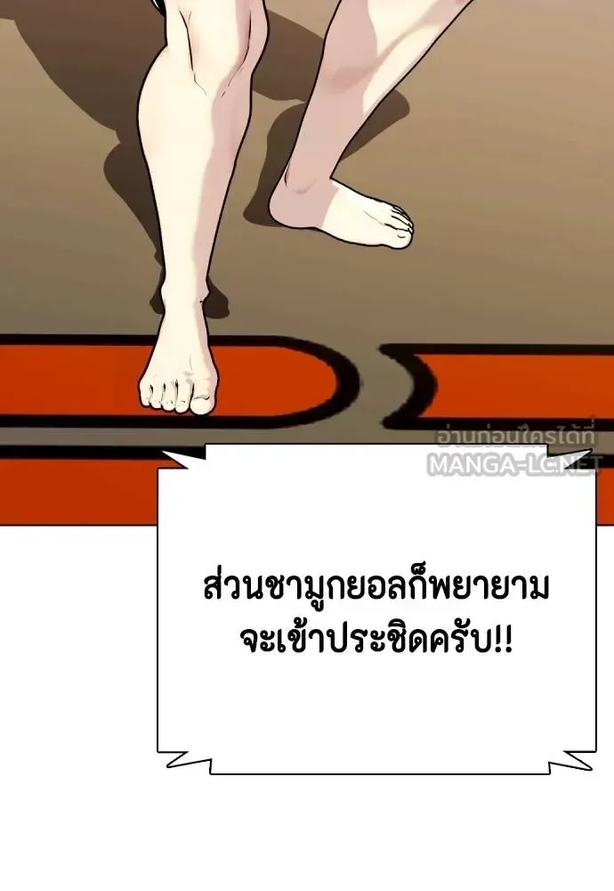 Bullying Is Too Good At Martial Arts หมาหัวเน่าเก๋าเกินไป ตอนที่ 113 หน้า 118