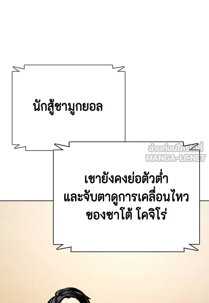 Bullying Is Too Good At Martial Arts หมาหัวเน่าเก๋าเกินไป ตอนที่ 113 หน้า 119