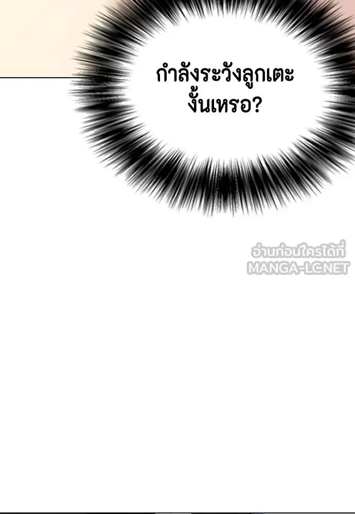 Bullying Is Too Good At Martial Arts หมาหัวเน่าเก๋าเกินไป ตอนที่ 113 หน้า 123