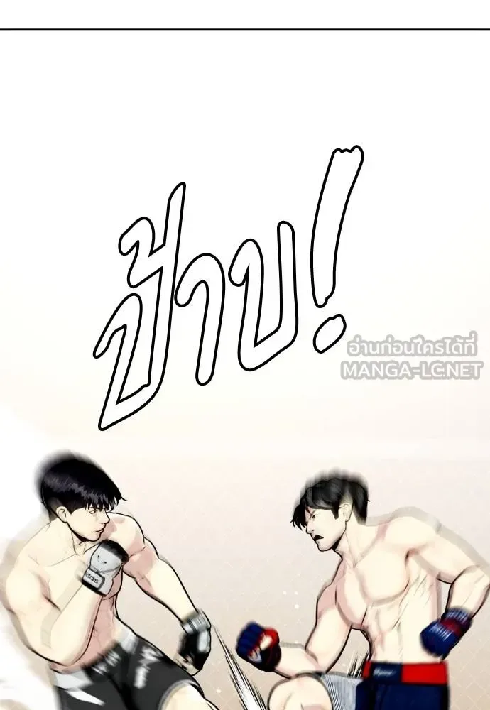 Bullying Is Too Good At Martial Arts หมาหัวเน่าเก๋าเกินไป ตอนที่ 113 หน้า 125