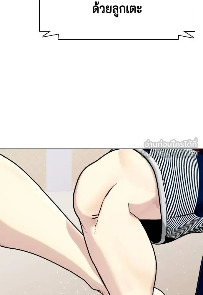 Bullying Is Too Good At Martial Arts หมาหัวเน่าเก๋าเกินไป ตอนที่ 113 หน้า 127