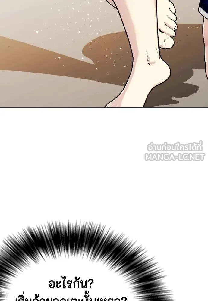 Bullying Is Too Good At Martial Arts หมาหัวเน่าเก๋าเกินไป ตอนที่ 113 หน้า 128