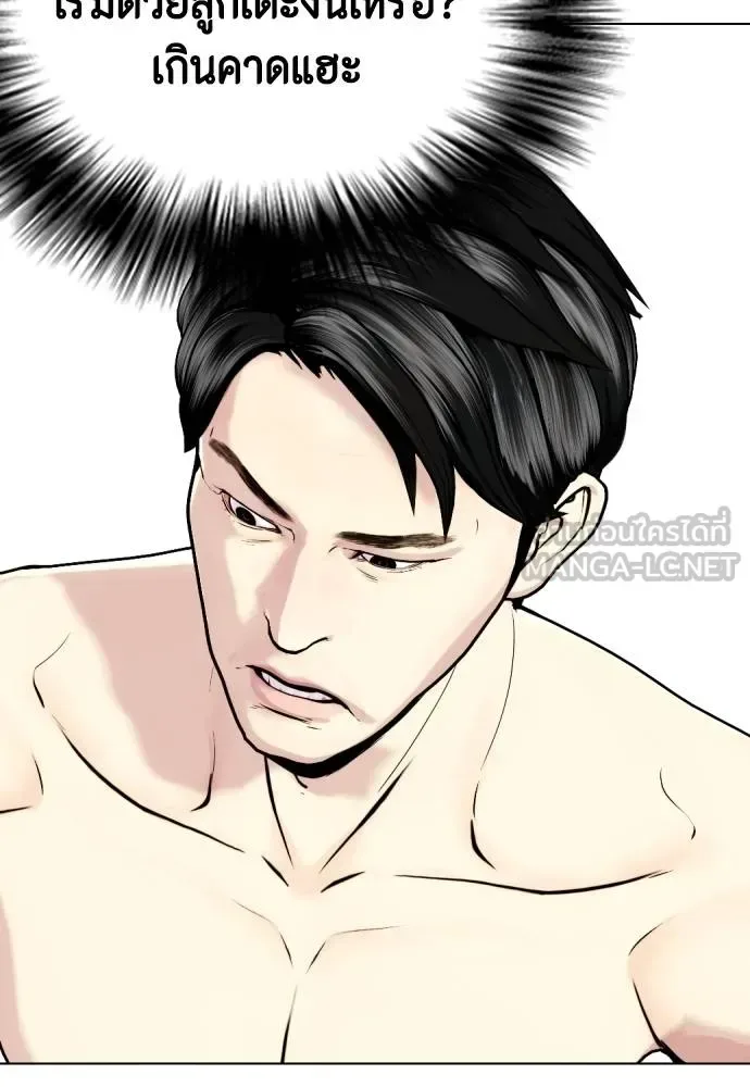 Bullying Is Too Good At Martial Arts หมาหัวเน่าเก๋าเกินไป ตอนที่ 113 หน้า 129