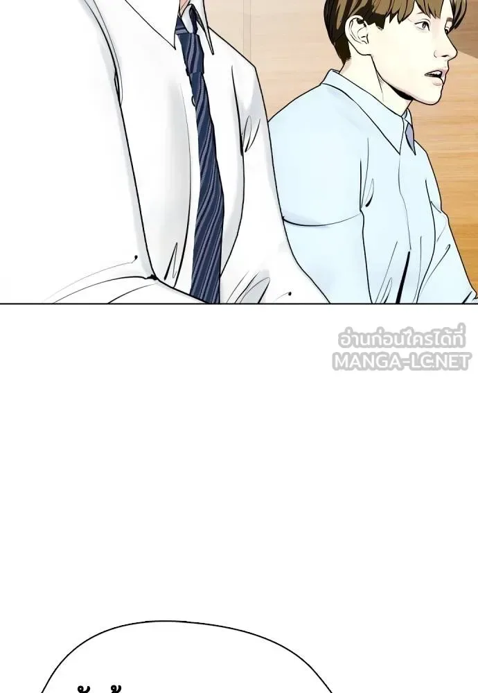 Bullying Is Too Good At Martial Arts หมาหัวเน่าเก๋าเกินไป ตอนที่ 113 หน้า 13