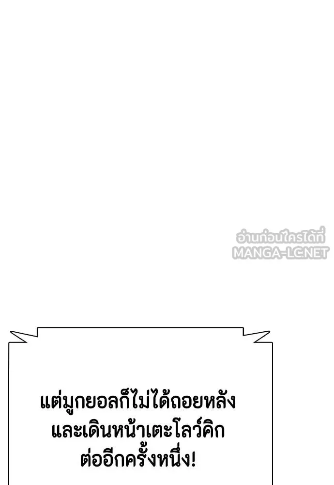 Bullying Is Too Good At Martial Arts หมาหัวเน่าเก๋าเกินไป ตอนที่ 113 หน้า 130
